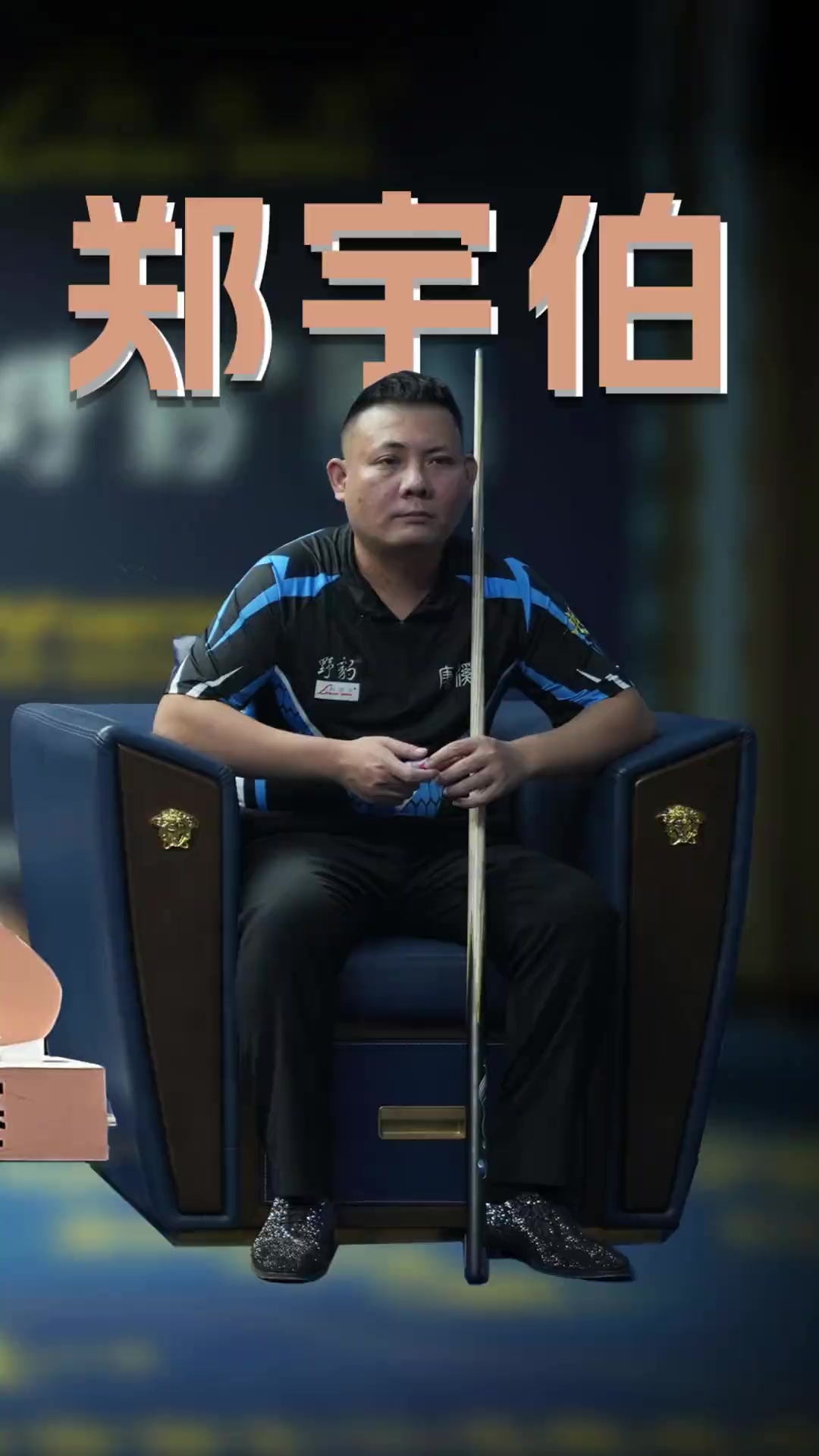 和队友也给 和队友也给